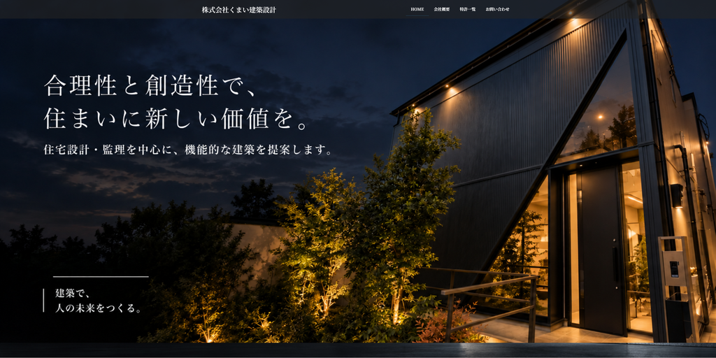 kumaiarchitects